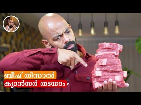 DO REALLY BEEF CAUSE CANCER? RED MEAT HELPS TO PREVENT CANCER/ WHAT STUDY SAYS