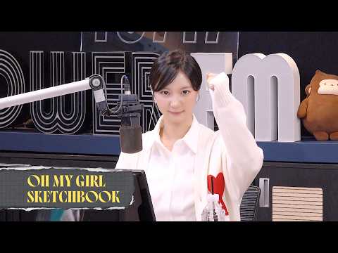 유빈 ‘배성재의 텐’ 스페셜 DJ Behind | OH MY GIRL SKETCHBOOK