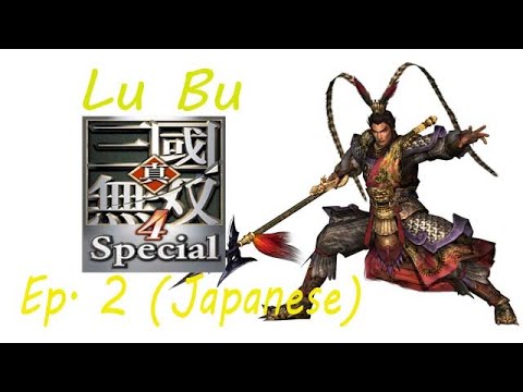 Shin Sangoku Musou 4 Lu Bu Ep. 2 Chapter 2 - Battle Of Hu Lao Gate (Jap. Ver)