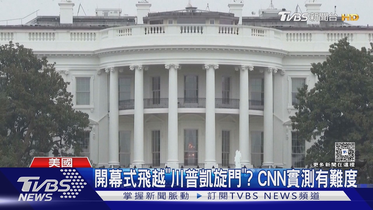 影音/左閃白宮、右躲川普凱旋門 降華府雷根機場航道 再添新障礙