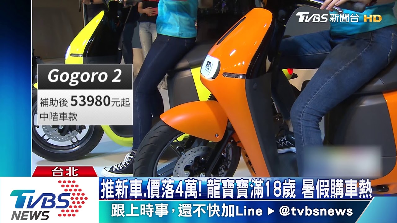 電動機車搶暑！　改款多杯架vs.電池月付99元