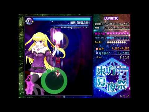 Touhou Shining Shooting Star Stage 4 boss Kage Lunatic Perfect Reimu and Sanae (NMNB)