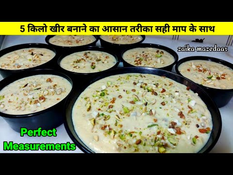 5 KG Kheer ki Recipe Perfect Measurements k Saath | Chawal ki Kheer by zaika mazedaar