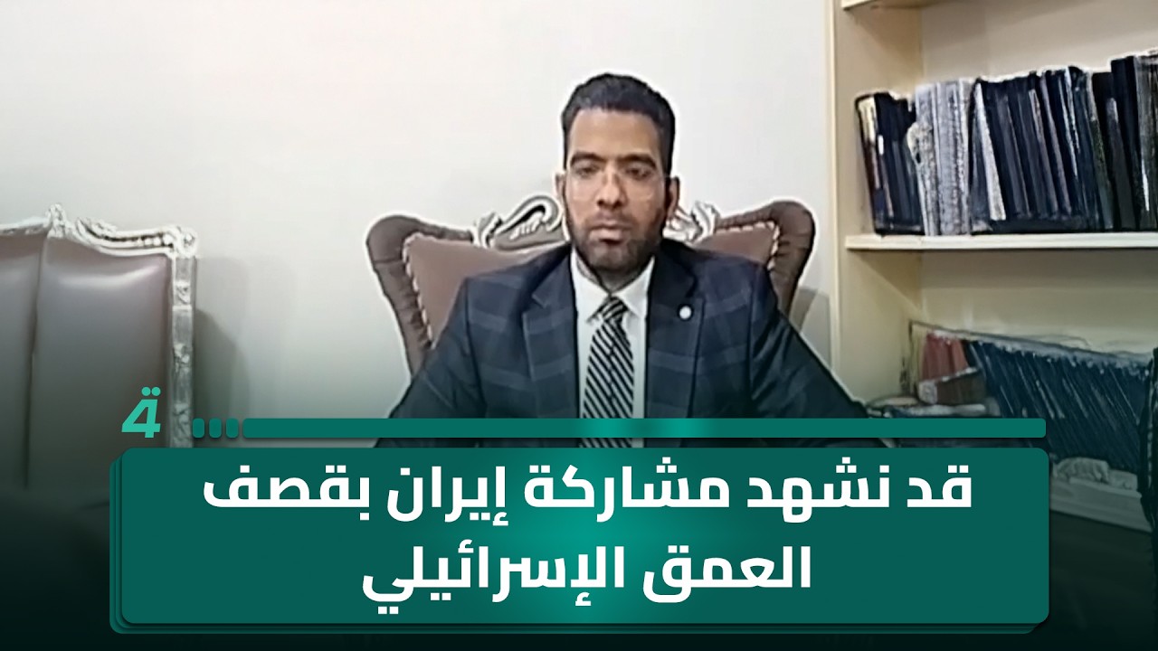 فيديو | الباحث بالشأن الدولي محمد علي الحكيم: إذا لم توقف إسرائيل هجومها على لبنان قد نشهد مشاركة إيران بقصف
