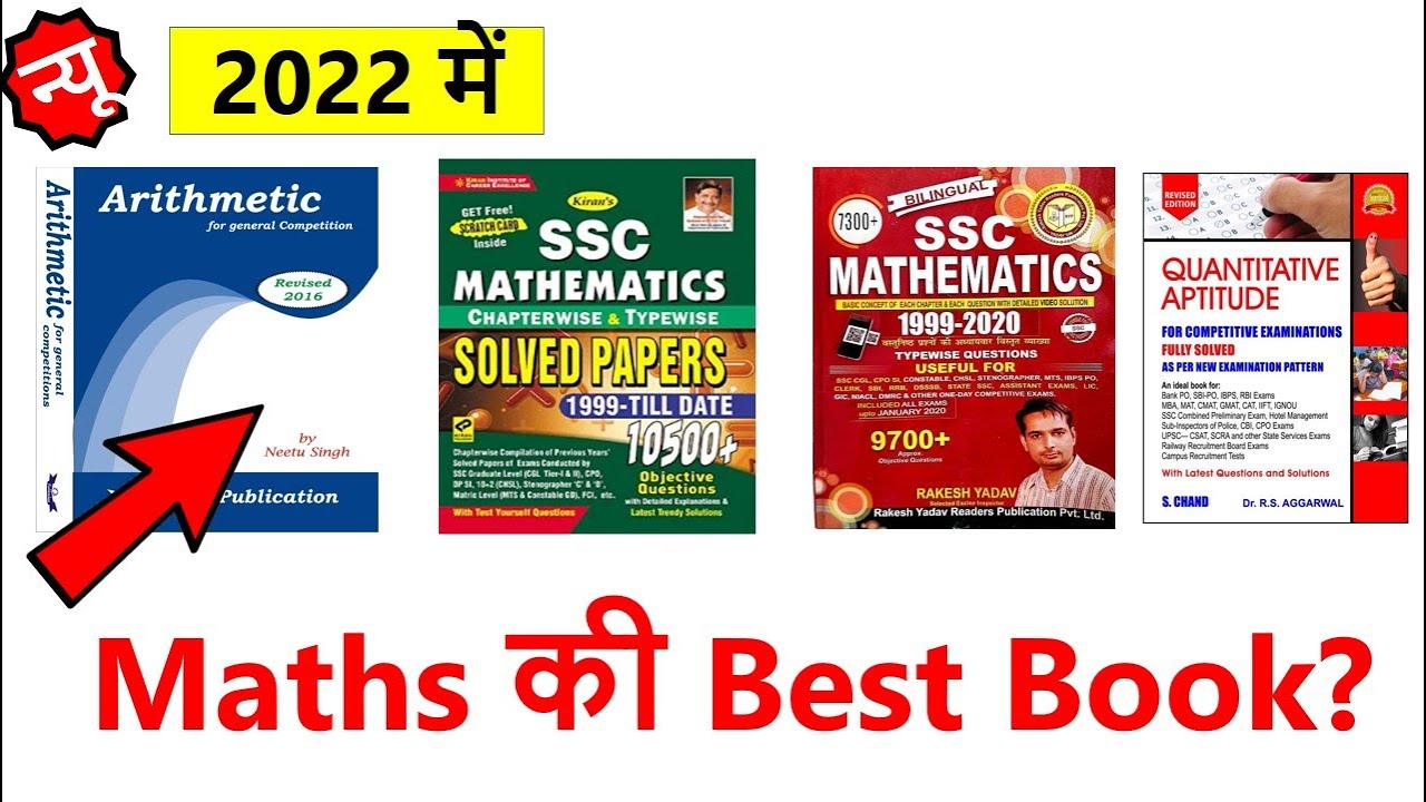 Best Maths Book 2022 For Competitive Exams | SSC | CHSL | MTS | CGL | NTPC | Group D | Quant book