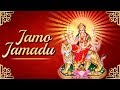 Jamo Jamadu Bhavna Bhojan - Mataji No Thal With Lyrics - Popular Gujarati Devotional Songs