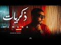 Samara Dhekrayet Prod By Bor3i