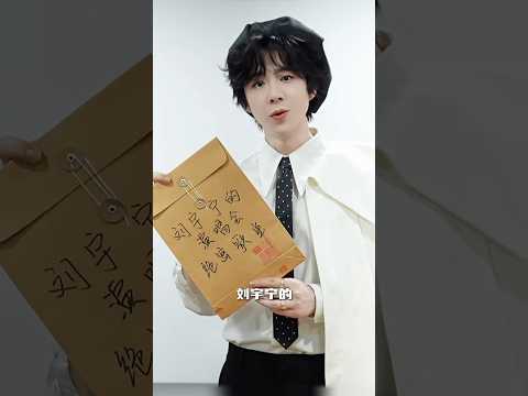 哟，这是谁的（演唱会）？摩登兄弟刘宇宁#刘宇宁的2025巡演 #刘宇宁巡演日记 #刘宇宁的