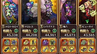 【ロマサガRS】浜風そよぐ金獅子姫との戦いRomancing