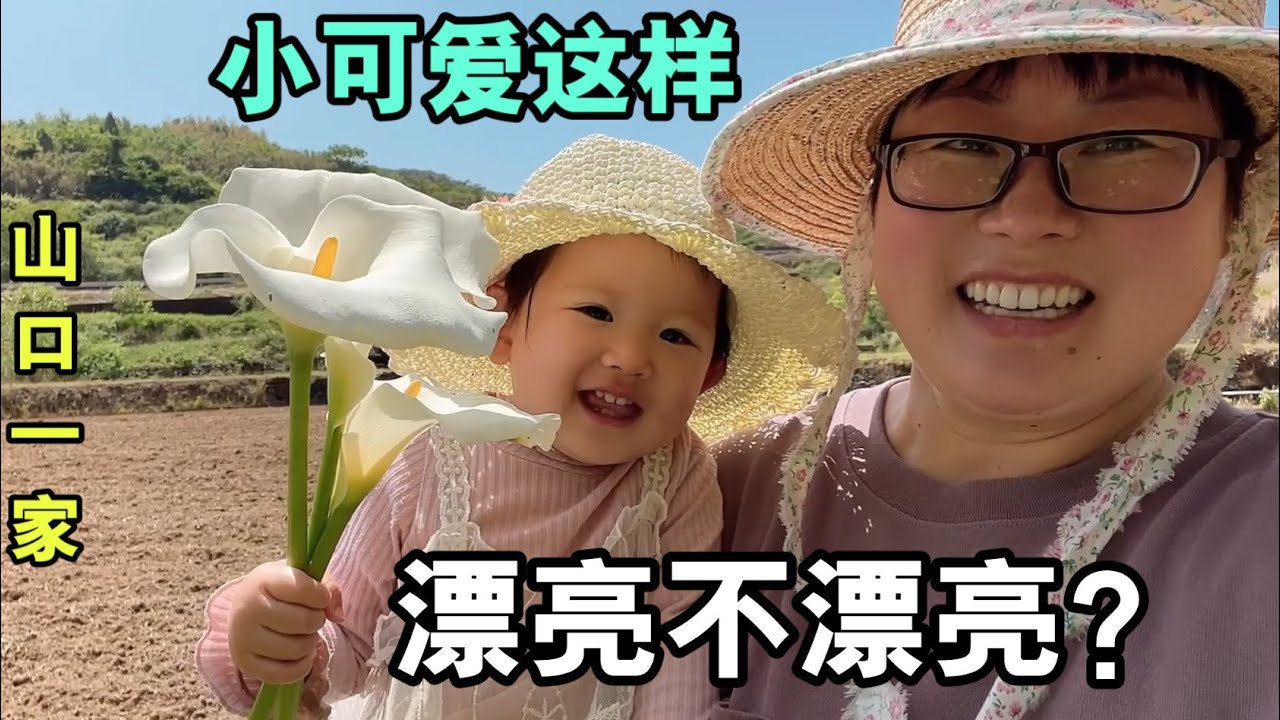 黑娜醬願意戴帽子了，在農村幹活怕曬著，看壹個人在地裏玩多起勁