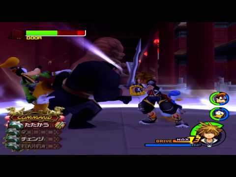 Kingdom Hearts 2 Boss Shan Yu [Japanese]