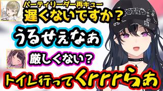 離席から帰って来ると同時に謎の掛け声で驚かそうとするも変な感じになってしまうのせさん、【Apex/ぶいすぽっ！/一ノ瀬うるは/英リサ/花芽なずな/切り抜き】