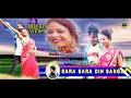 SARA SARA DIN SANGAT NEW SANTHALI VIDEO 2019