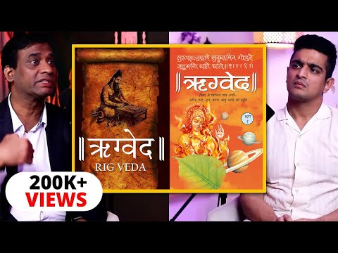 Rigveda Explained In Brief - 5 Minute Explanation