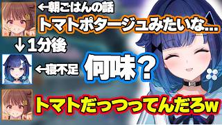 寝不足で上の空なつむ王www＆配信者であることを忘れた結果www【ぶいすぽ切り抜き/紡木こかげ】