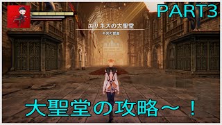 実況　Anima Gate of Memories　PART3「次のエリアに進んでくよ」