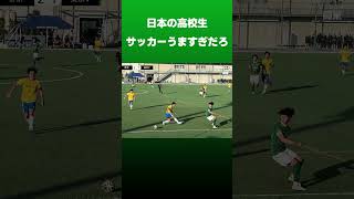 Download lagu 日本の高校生サッカーうますぎだろ  #サッカー #東京ヴェルディ #東京ヴェルディユース #高円宮杯プリンス関東 #高校サッカー mp3
