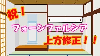 おめでとう！！上方修正！！修正前最後のるなさんと店外固定！！[EXVS2] [ゆっくり実況]