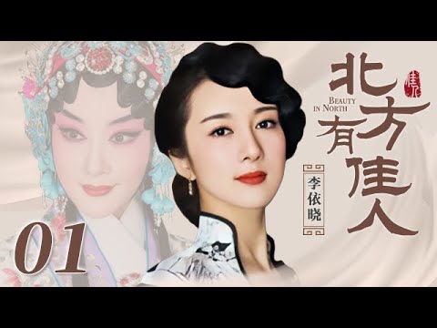 北方有龍