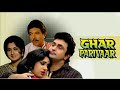 Samay Bada Balwan Re Bhaiya Ghar Parivaar 1991
