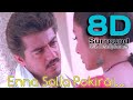 Enna Solla Pogirai 8D | Kandukondain Kandukondain Enna Solla Pogirai song | 8D Tamil Songs | bfm