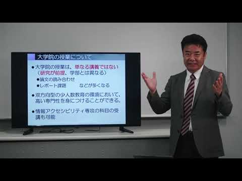 大学院技術科学研究科（修士課程）産業技術学専攻の概要