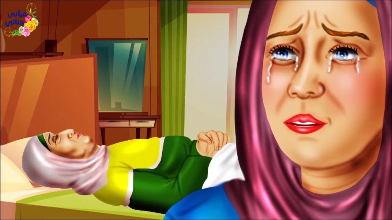 قصة رائعة هذه الفتاة أحسنت إلى أمها في مرضها ولما فارقها خطيبها كانت المفاجأة
