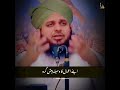 Waseely Se Dua Mangna Jaiz Hai Ajmal Raza Saqib Mustafai Shorts