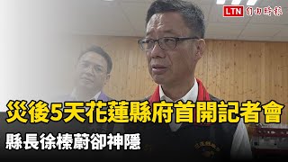 [討論] 如果縣長沒出席記者會,外援挖土也沒管理