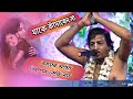 Pradip Pal Kirtan Live 2023 মায়ের মতো আপন আর কেহ নাই মা