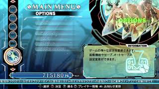 リハビリブレイブルー(続アマネでスコアアタック)
