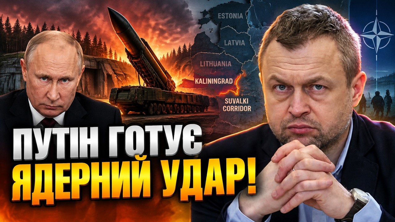 💥«НАНЕСЕМО ЯДЕРНИЙ УДАР» — САМУСЬ розкрив справжній план Путіна щодо краї?