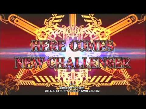 【五井チャリ】0514BBCF GWB102 どっぺる VS マイスター 後編