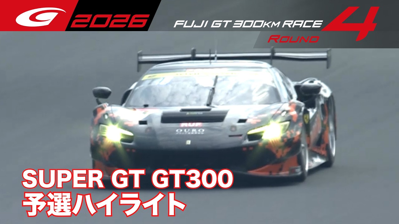⭐︎超レア⭐︎ 全日本GT選手権( スーパーGT )パンフレット・予選結果6
