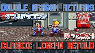 Double Dragon Gaiden: Rise of the Dragons (Multi-Language) video 1