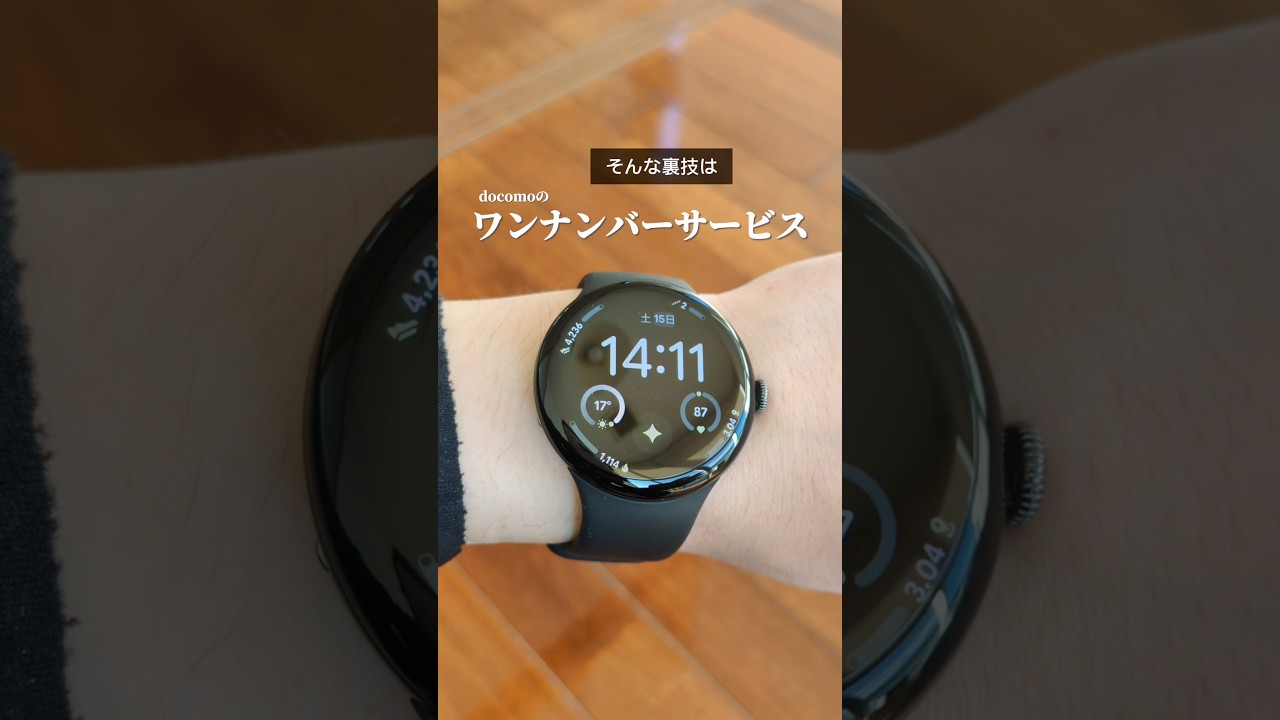 【家にスマホを置いたまま電話をする裏技】#youtube #youtubeshorts #pr #ad #ワンナンバーサービス