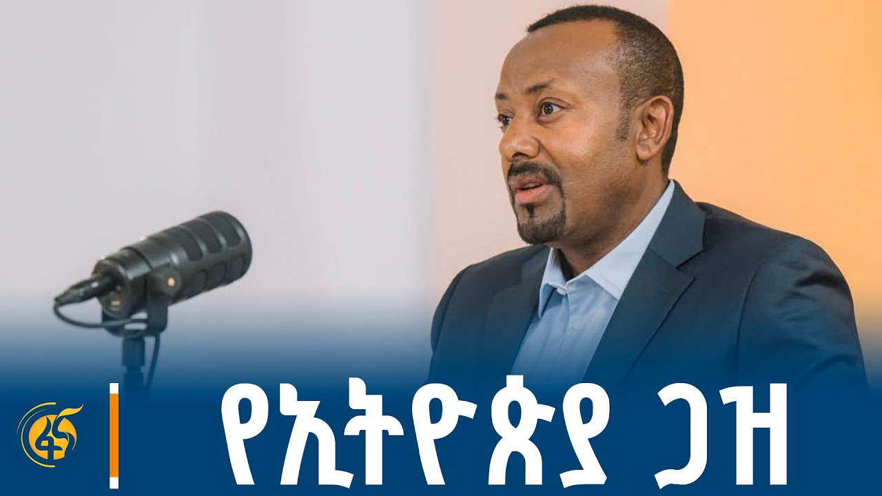 ለሀገር ጠቃሚ ከሆነ መቀጠል አለበት