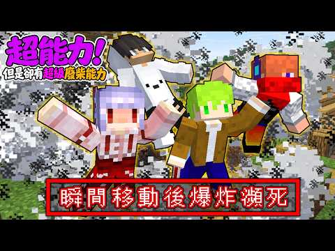 Minecraft 獲得超神能力！但伴隨無藥可救的弱點生存挑戰終界龍！【方塊boy】