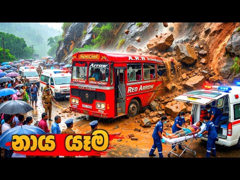 නාය යෑම 🥺🙏🏳️ | Landslide 🥺🙏🏳️ | Bussid Short Movie | @SL-DEVILMAN2.0 | 