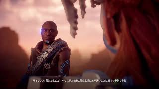 Horizon zero Dawn( ホライゾン.ゼロ・ドーン）＃12