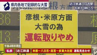 12月27日 びわ湖放送ニュース