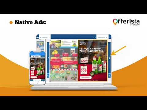 Offerista - Zagorka| Native Ads Campaign with 459 191 reach