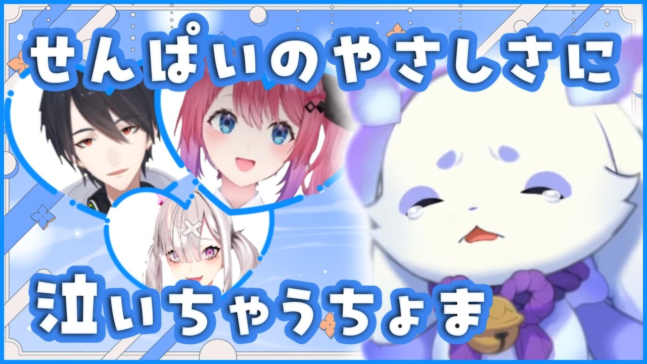 にじさんじのあったかさに泣いちゃうちょま