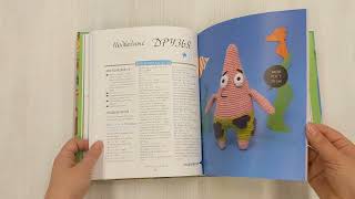 Видео о книге МУЛЬТИГУРУМИ. 25 любимых героев, связанных крючком