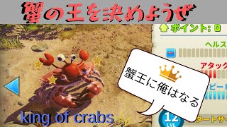 King of Clubs やってみた