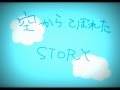 空からこぼれたSTORY 名探偵ホームズ MIGゑれくとろカバー
