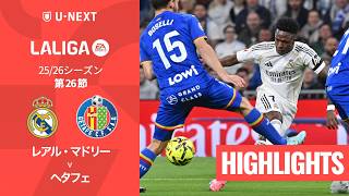 [退場・珍しい事象] 主審への侮辱的な言葉による退場と、正しい再開方法 | ラ・リーガ 25/26 第26節 レアル・マドリードvsヘタフェ