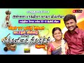 விஜய் TV புகழ் செந்தில் கணேஷ் ராஜலெட்ச