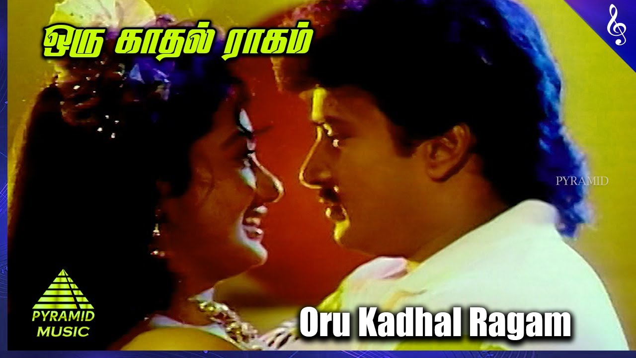 Oru Kaadhal Raagam Song Lyrics | Manathile Oru Paattu | S. P. Balasubrahmanyam, Minmini