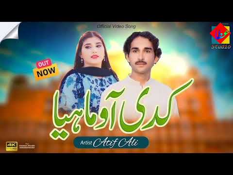 Kadi Ayo Mahiya Sady Rahwan Tay | TikTok Viral Song | Singer Atif Ali |#Atta Studio